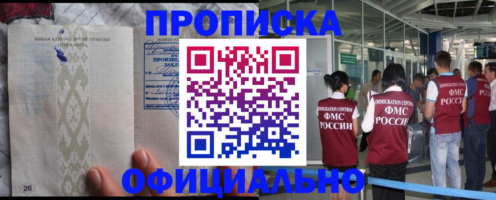 прописка паспорт в Кировске