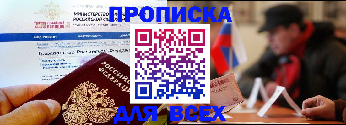 регистрация в Кировске